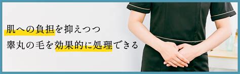 睾丸（玉袋）周辺の毛は処理すべき？メリットやデメ。